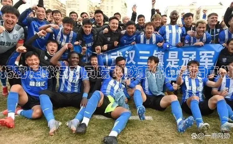 长征娱乐登录入口官方网站顺丰揭秘足球运动员踹飞贼事件的幕后真相